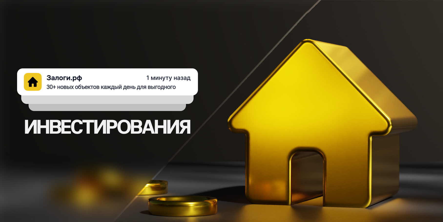 Частная биржа залогов и быстрого выкупа